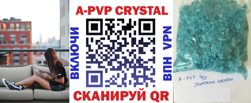 APVP СК КРИС  Купить закладки  Аркадак 