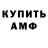 Амфетамин Premium Yahuah's Messenger