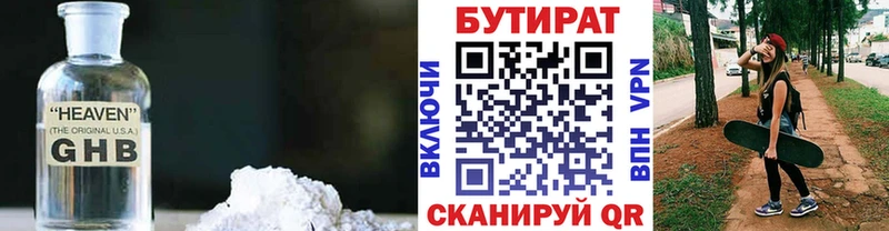 Бутират оксибутират  Купить закладки  Аркадак 