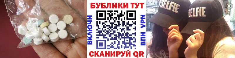 ЭКСТАЗИ круглые  Купить где  Аркадак 