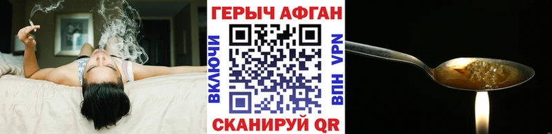 ГЕРОИН белый  Купить где  Аркадак 